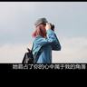 小英雄林浩有女儿了